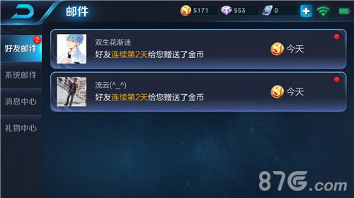 王者荣耀怎么送金币3