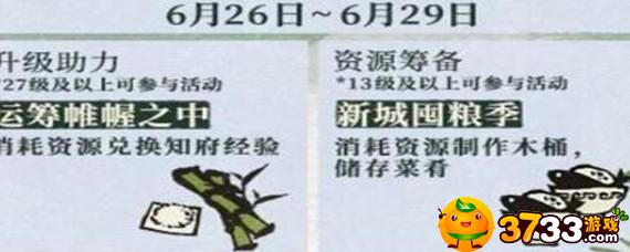 江南百景图小木桶有什么用 江南百景图小木桶有什么用