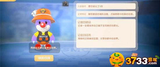 摩尔庄园手游打字机怎么用