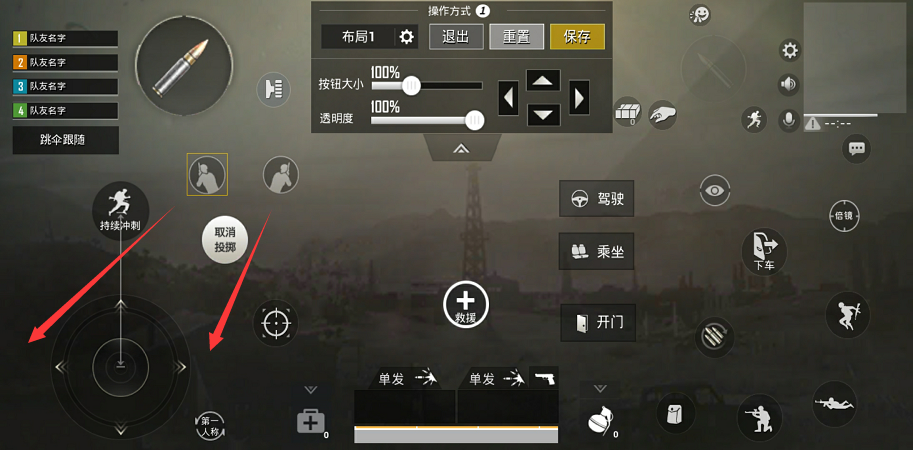 手游吃鸡按键怎么设置最佳