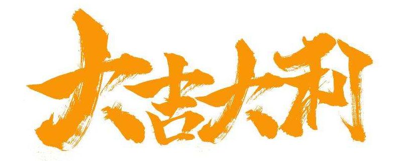 吃鸡游戏怎么下载