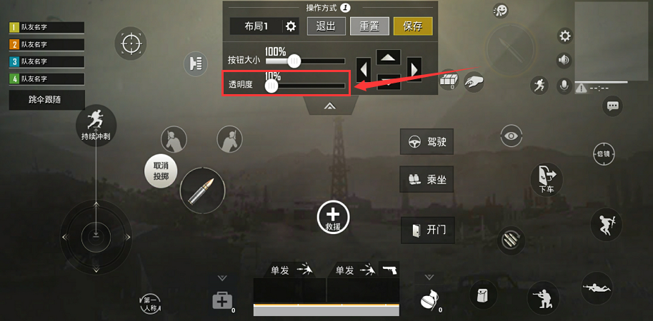 手游吃鸡按键怎么设置最佳