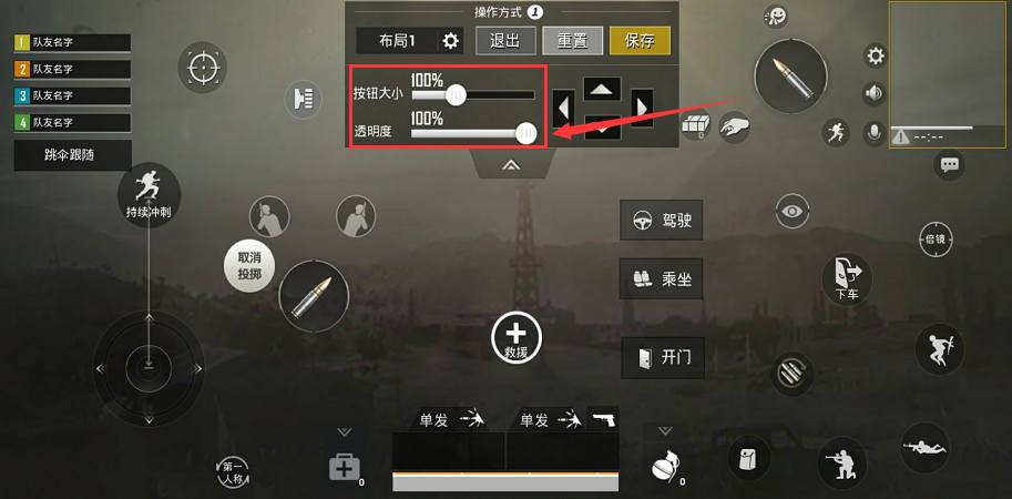 手游吃鸡按键怎么设置最佳