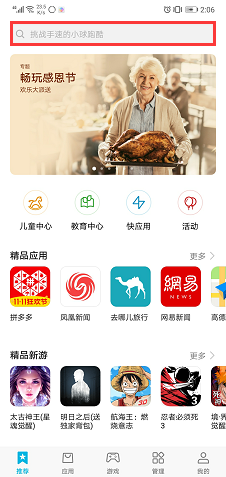 吃鸡游戏怎么下载