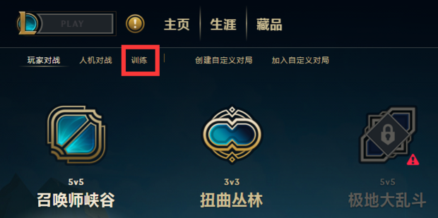 英雄联盟训练营在哪里