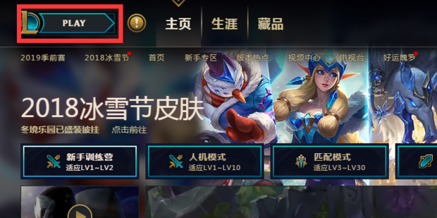 英雄联盟训练营在哪里