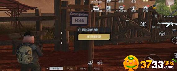黎明觉醒野外庄园怎么搬
