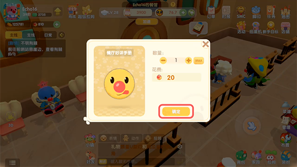 摩尔庄园手游餐厅好评手册使用方法