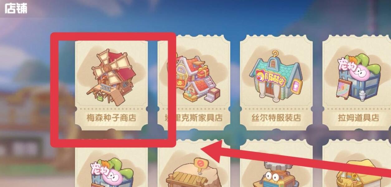 摩尔庄园手游哈密瓜获取攻略