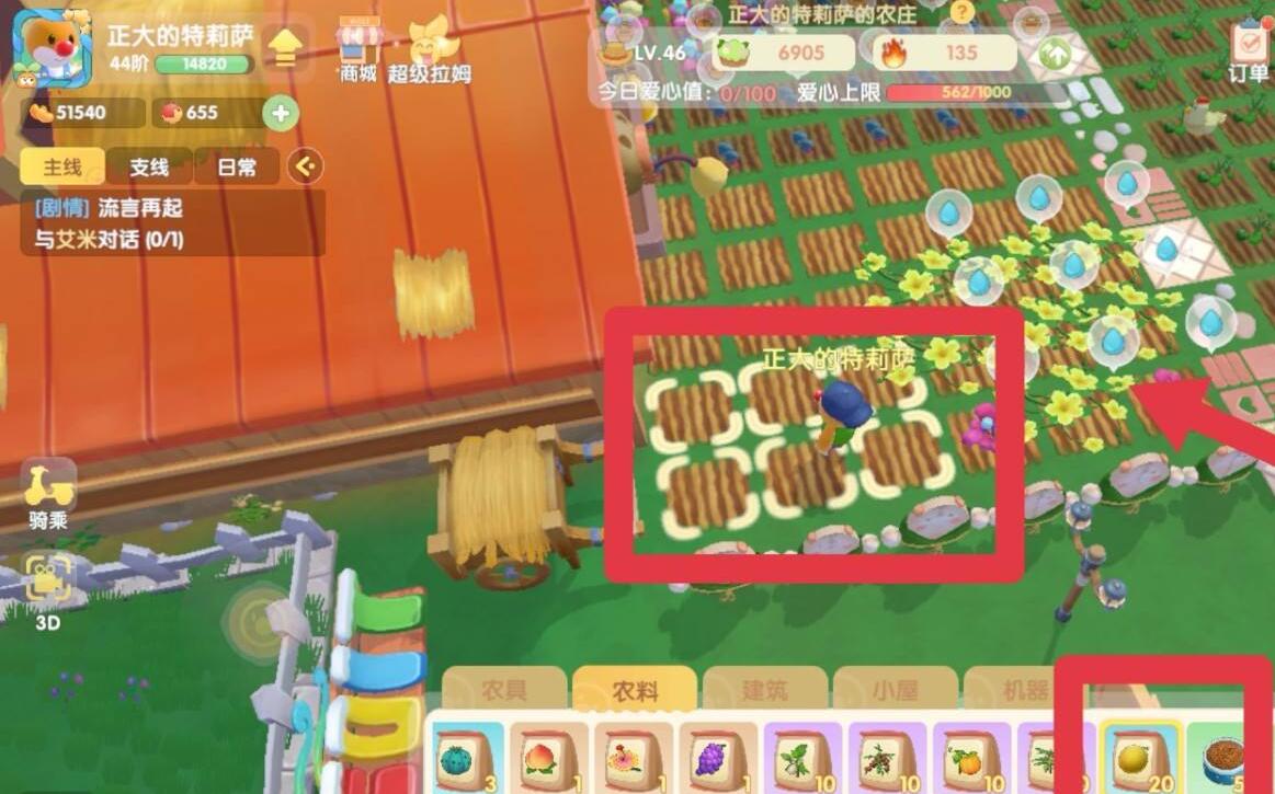 摩尔庄园手游哈密瓜获取攻略