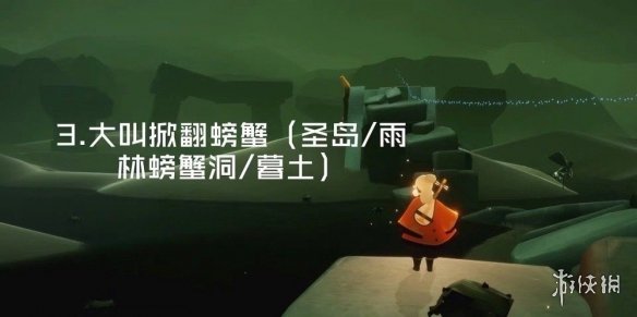 光遇7月3日每日任务攻略