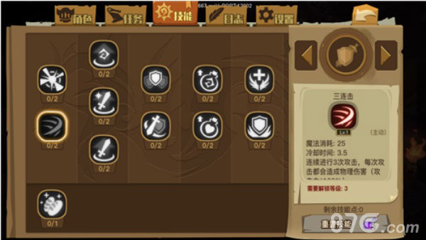 贪婪洞窟2技能加点攻略