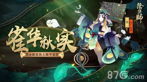 阴阳师aoe式神排行榜4