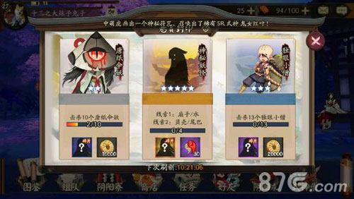 阴阳师扇子水贝壳尾巴是什么