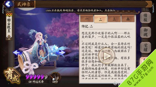 阴阳师辉夜姬传记2