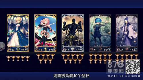 FGO圣杯强化消耗