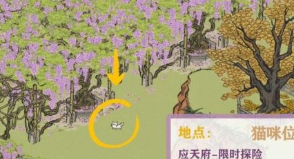 江南百景图绝美小猫位置介绍