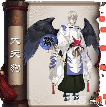 阴阳师羽毛笛子扇子