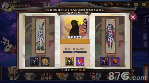 阴阳师蜡烛棺材是什么