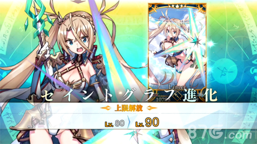 FGO布拉达曼特材料