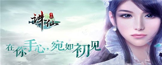 诛仙手游仙府怎么玩