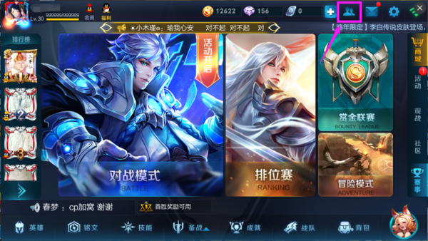 怎么解除王者荣耀亲密关系