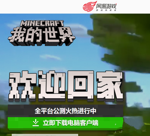 我的世界在哪下载