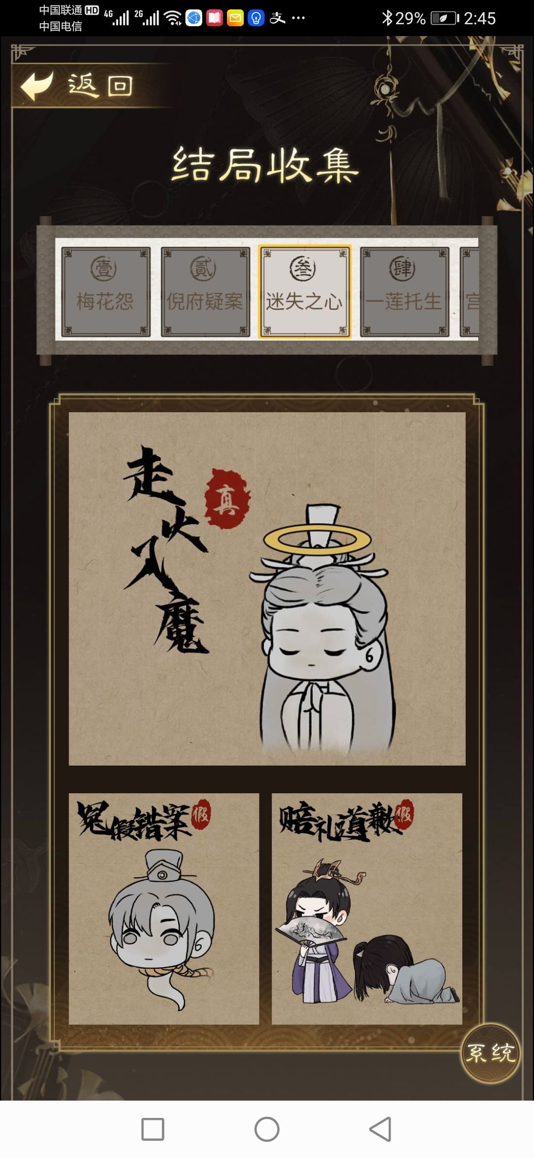 少年宋慈攻略大全 全关卡结局达成收集总汇[多图]图片7