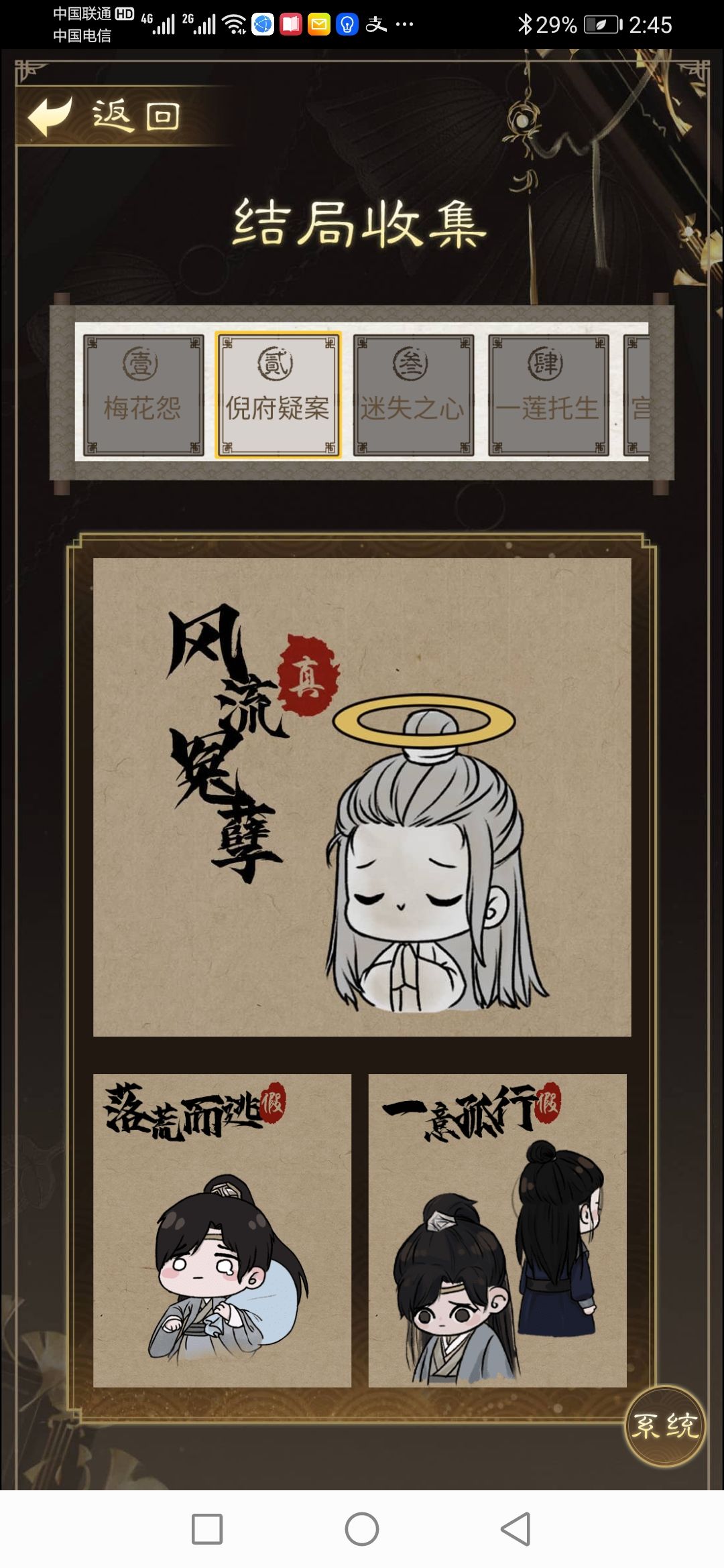 少年宋慈攻略大全 全关卡结局达成收集总汇[多图]图片6