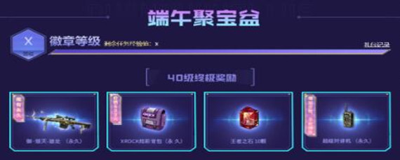 cf聚宝盆等级怎么升 cf聚宝盆等级怎么升