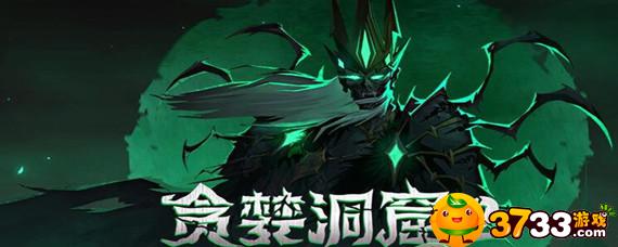 贪婪洞窟礼包码有哪些