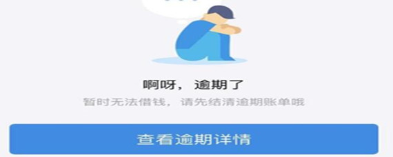 借呗欠款没还会直接扣银行卡里的钱吗