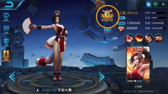王者荣耀隐藏分怎么查