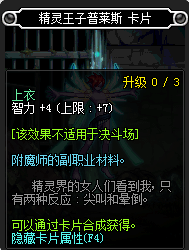 dnf有哪些宝珠加智力?