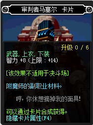 dnf有哪些宝珠加智力?