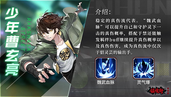 镇魂街:武神躯新手怎么玩 镇魂街:武神躯新手怎么玩