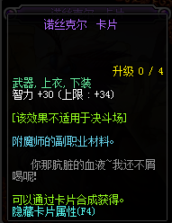 dnf有哪些宝珠加智力?