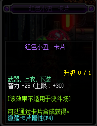 dnf有哪些宝珠加智力?
