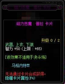 dnf有哪些宝珠加智力?
