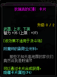dnf有哪些宝珠加智力?