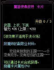 dnf有哪些宝珠加智力?