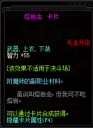 dnf有哪些宝珠加智力?