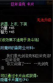 dnf有哪些宝珠加智力?
