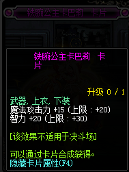 dnf有哪些宝珠加智力?