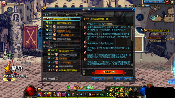 dnf觉醒任务在哪接