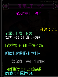 dnf有哪些宝珠加智力?