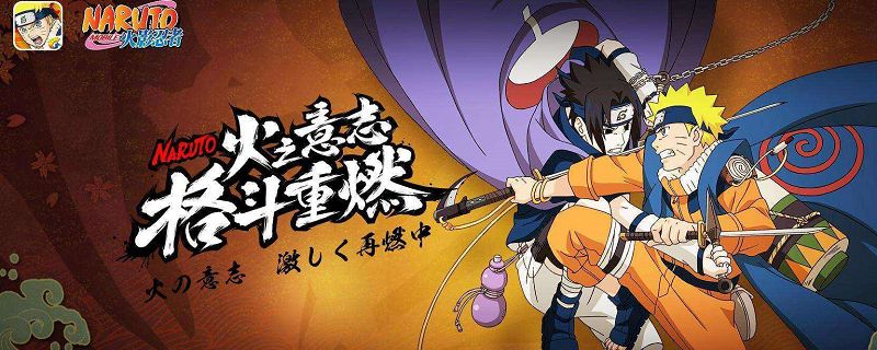 火影忍者手游装备进阶等级划分