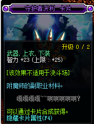 dnf有哪些宝珠加智力?