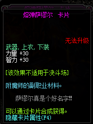 dnf有哪些宝珠加智力?
