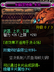 dnf有哪些宝珠加智力?